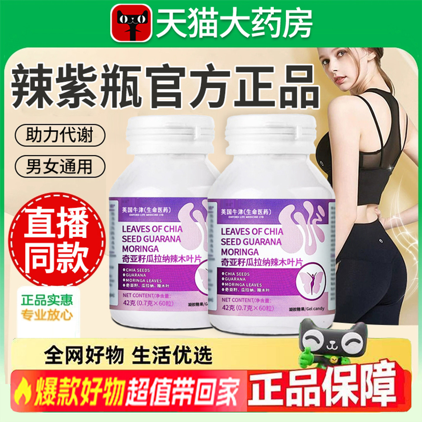 伊斯辣紫瓶依克紫纤片小紫瓶奇亚籽瓜拉纳辣木叶片官方旗舰店8gx