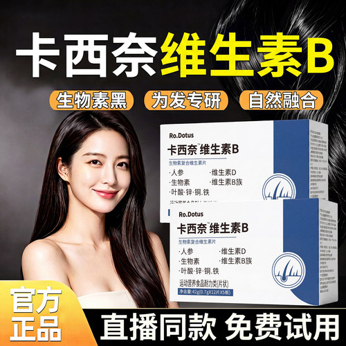 卡西奈复合维生素片【官方正品】