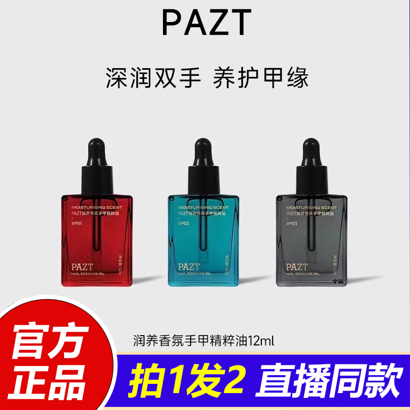 乌木玫瑰香氛滋润营养油护理手部防倒刺指缘精油抗皱保湿精油1VP