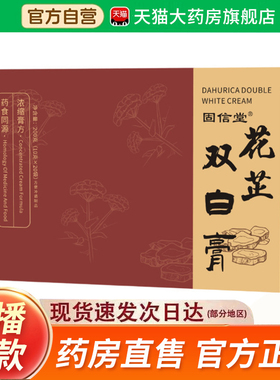固信堂六味地黄饮浓缩饮草本植物萃取官方正品药房直售2fk