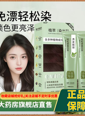 茶染膏护染霜官方旗舰店正品草本方700ml超大容量清丝语5XP