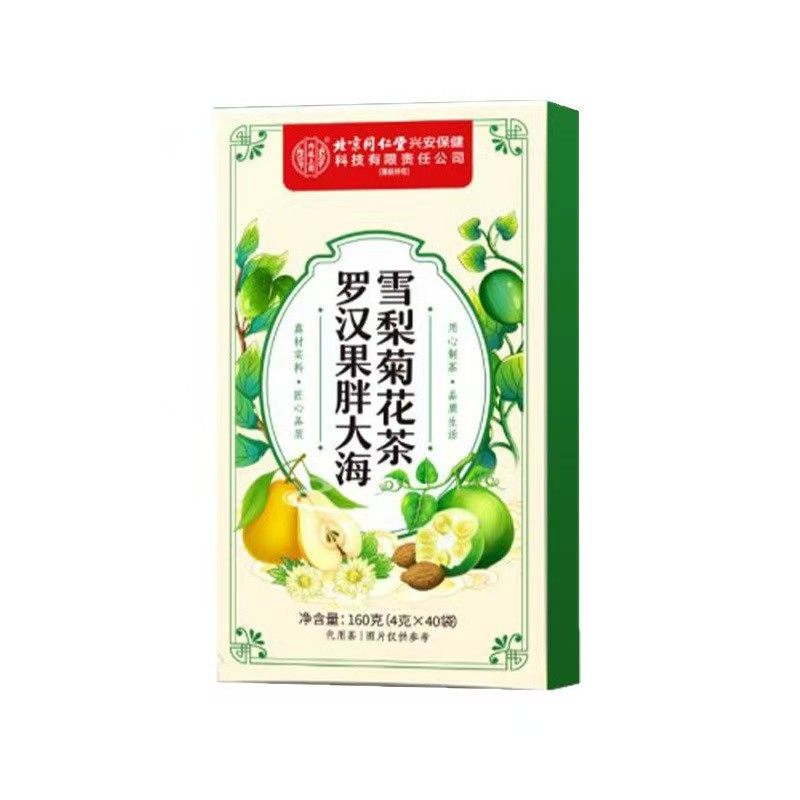 罗汉果胖大海雪梨茶清润咽喉养肺化官方正品旗舰店养生茶炎痰多qf