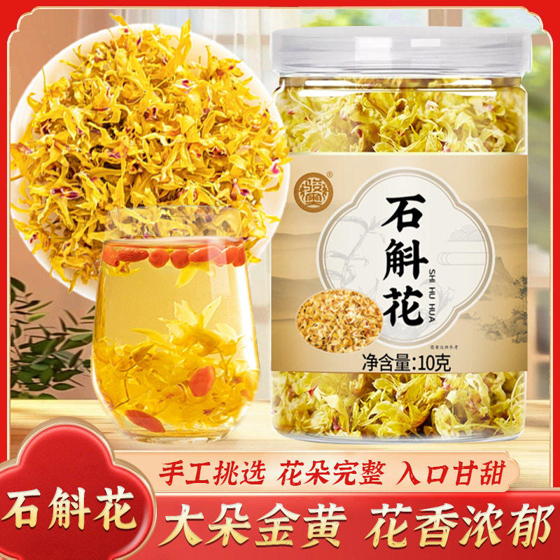 骏奥正宗霍山铁皮石斛花官方旗舰店正品优质铁皮石斛花视频款5VP图片