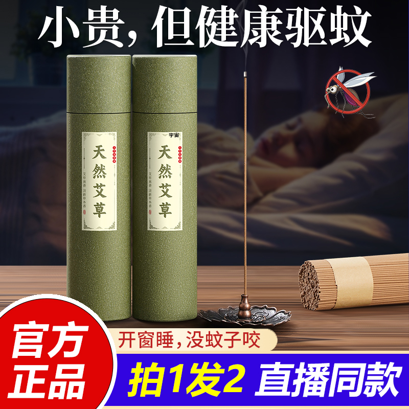 艾草线香盘香艾香家用室内熏香净味清新空气盒装香薰沉香正品1VP