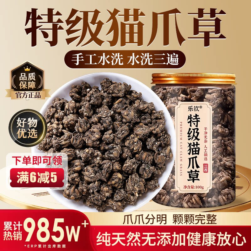 特级猫爪草中药材野生的功效与作用正宗新鲜结茶正品官方旗舰店zz