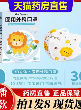 子初儿童专用医用外科口罩旗舰店3到6岁5-8到12岁感正品旗舰6bb