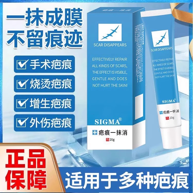疤克祛疤膏凝胶去疤痕修复