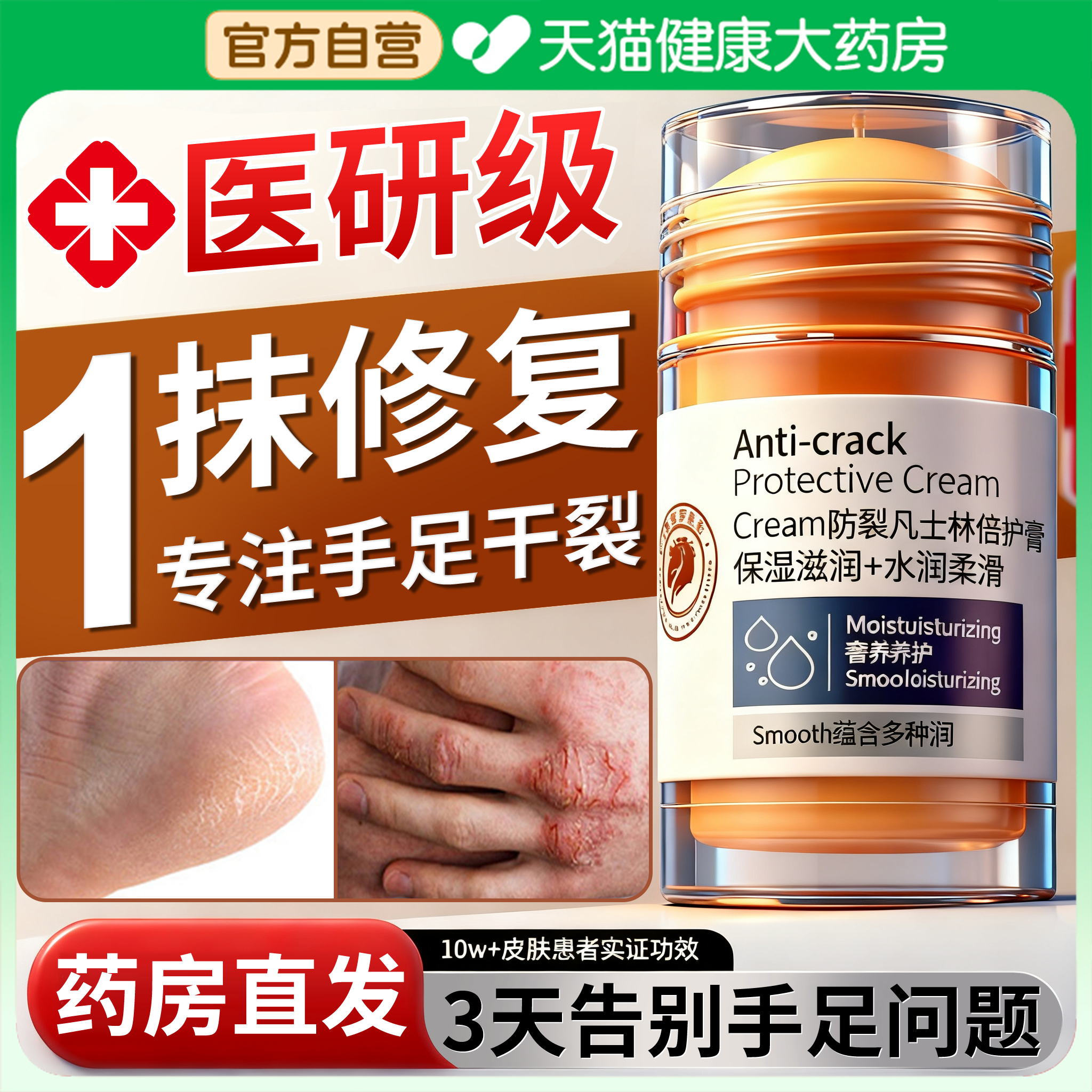 医用凡士林手足干裂膏贴白凡士林皴裂膏手脚开裂官方旗舰店正品fg