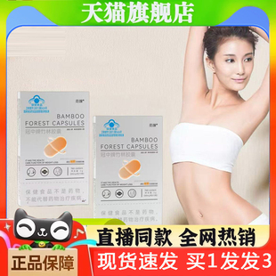 冠中牌竹林胶囊官方旗舰店正品甄选原材直播间同款大药房直售1kw