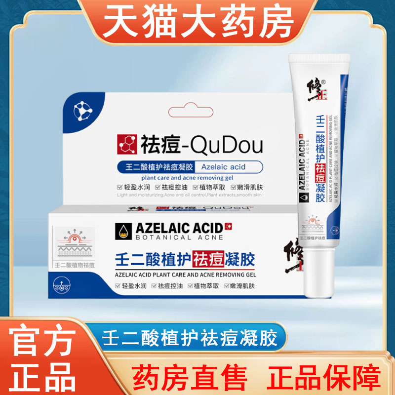 药房直售 正品保障