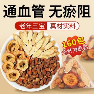 三通茶山楂丹参黄芪独立包装组合茶包血管中药材正品官方旗舰店ZZ