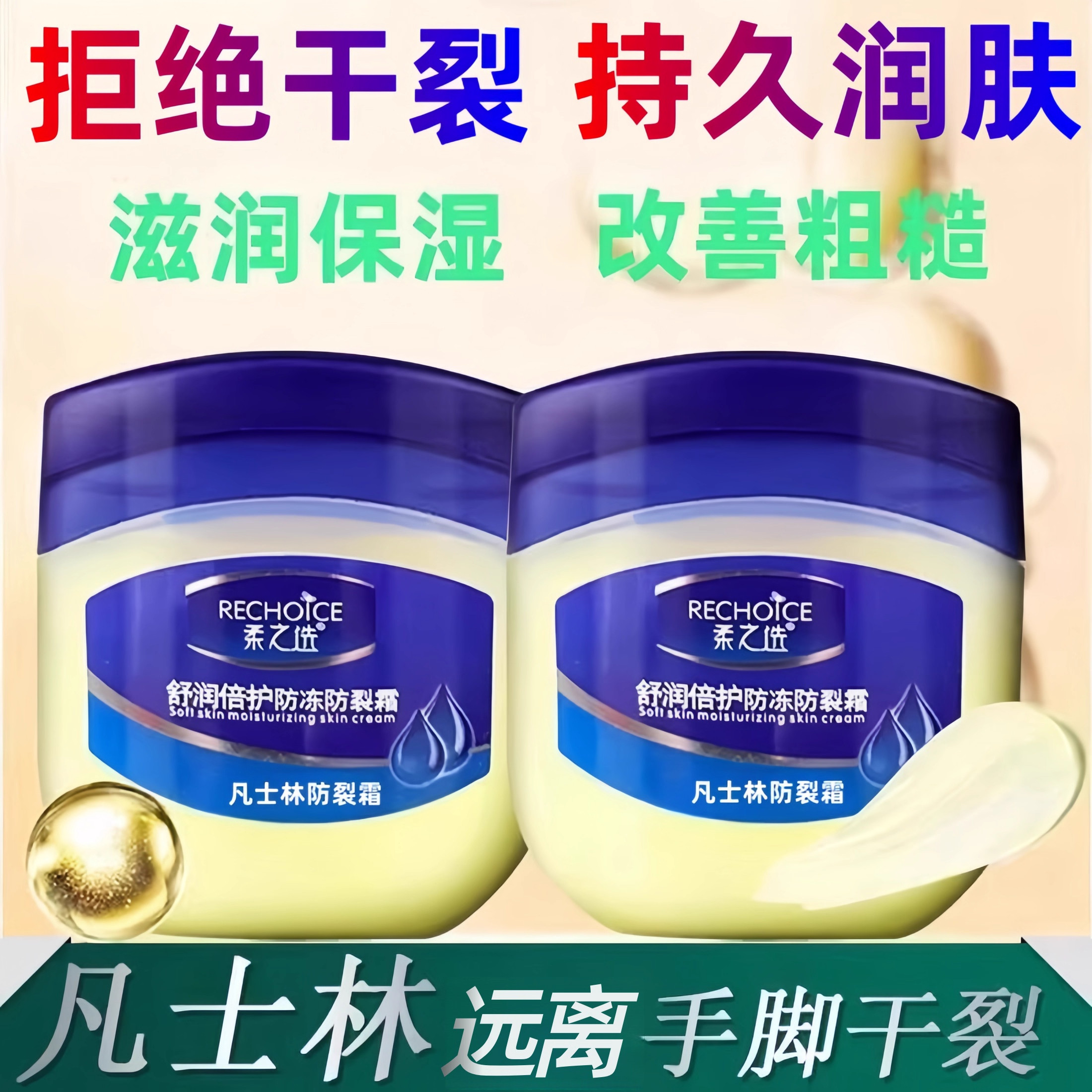 凡士林100g晶冻手脚皲裂开膏脚后跟干裂脱皮防冻霜护脸正旗舰店zz,保健用品,皮肤消毒护理（消）,淘宝优惠券,粉丝福利购,淘宝优惠卷