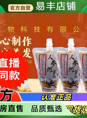 南京同仁堂人参何首乌洗头汤水侧柏叶洗头乌珍旗舰店植物萃取5DC