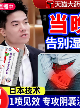 阴囊瘙潮痒湿大腿内侧特睾丸止藓痒效私处真菌感染男人专药用cc