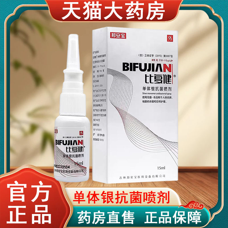 药房直售 正品保障