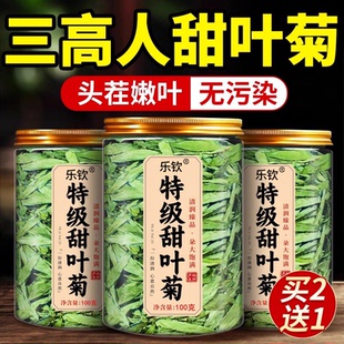 天然甜叶菊中药材官方旗舰店野生特级精品甜菊叶500g代糖叶茶zz