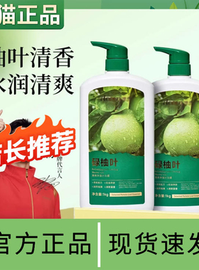 奥雪碌柚叶正品旗舰店官方澳直播雪同款柚子叶清爽净透沐浴露8gx