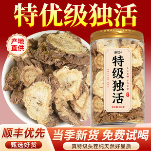 特级独活中药材野生正品500g搭桑寄生汤丸的作用功效官方旗舰店zz