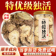 特级独活中药材野生正品 作用功效官方旗舰店zz 500g搭桑寄生汤丸
