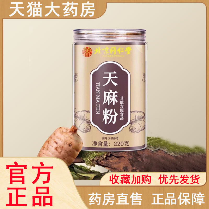 药房直售 正品保障