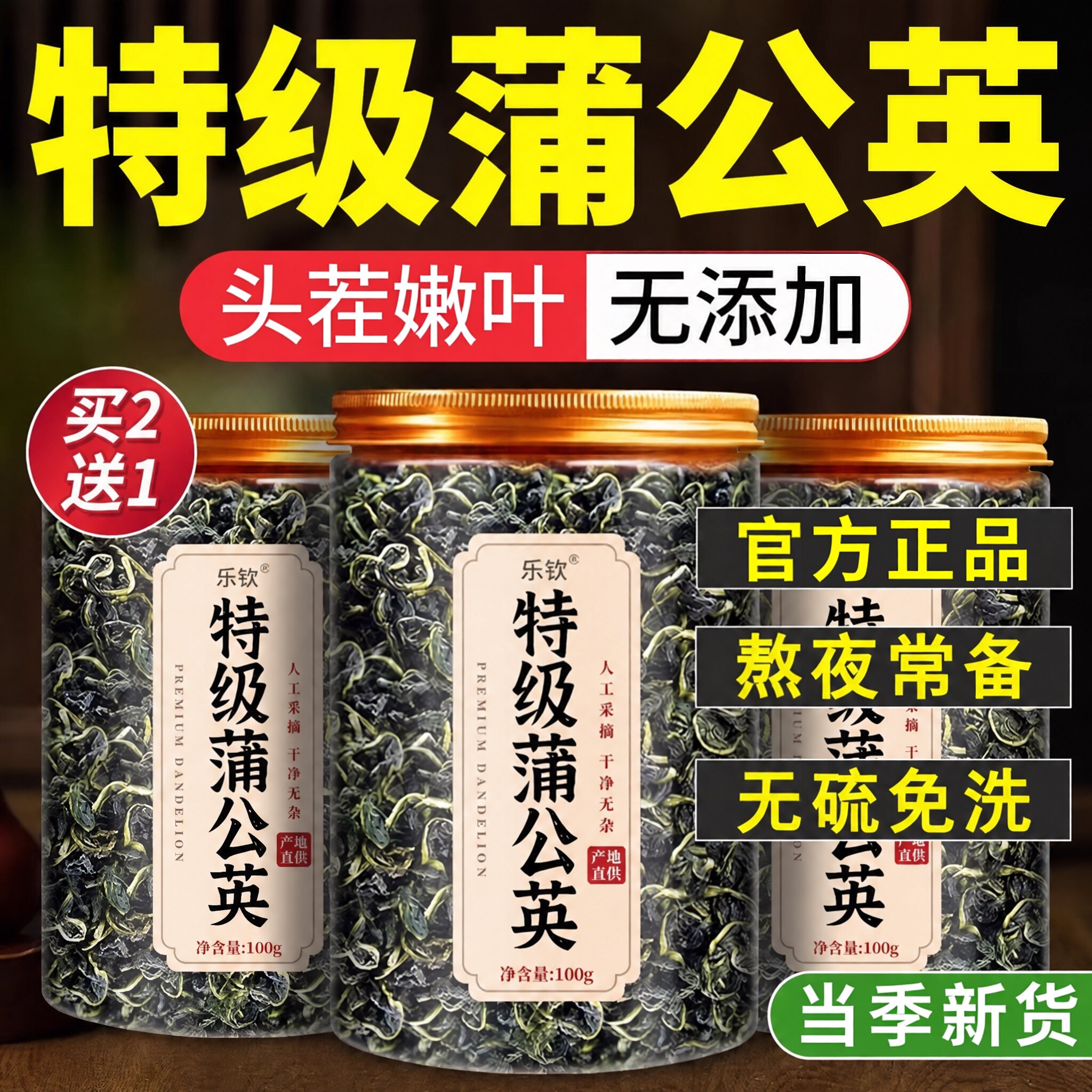 野生蒲公英正品特级中药材整根蒲公英茶官方旗舰店zz