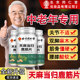 北京同仁堂御医匠天麻当归鹿筋片丸中老年关节官方旗舰店正品