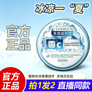 降温强冷感室外避暑便携式挂件室内夏天全自动持久吸热凉感1VP