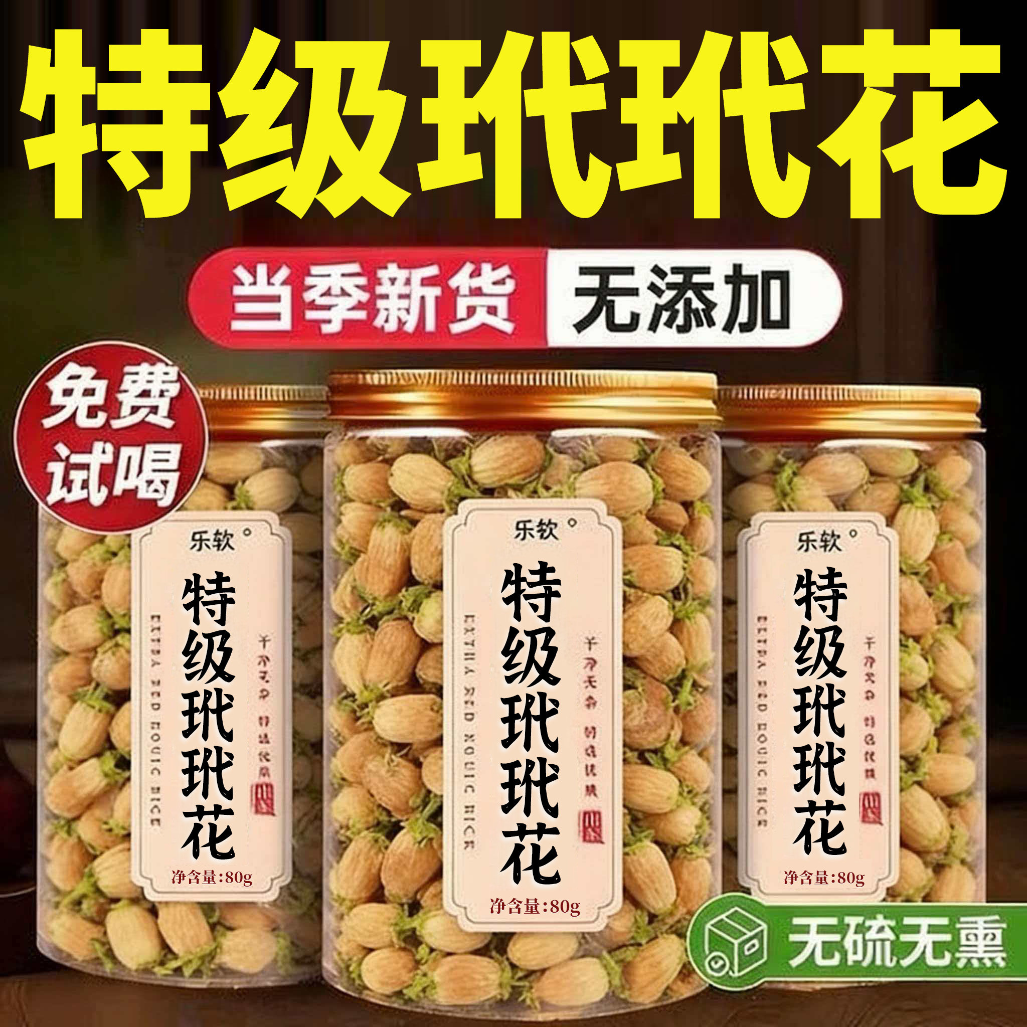 特级玳玳花中药材天然无硫干代代花茶水喝功效舒肝郁官方旗舰店cc