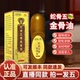 艾护欣蛇骨五毒金骨油艾灸发热液官方旗舰正品 颈肩腰腿按摩液2HY