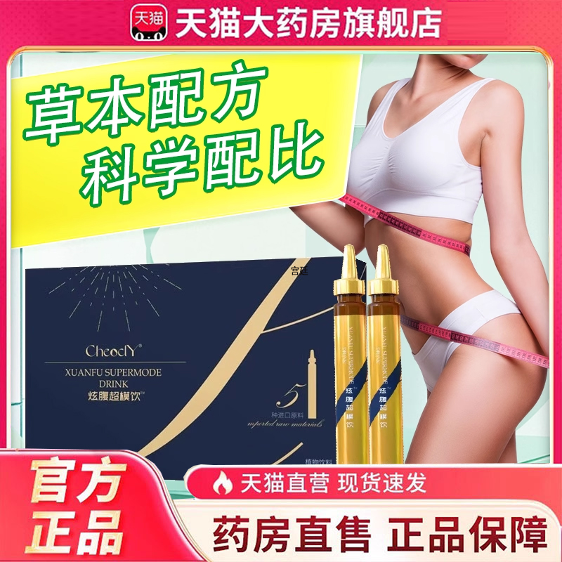 【热销款!】玉言轻畅饮