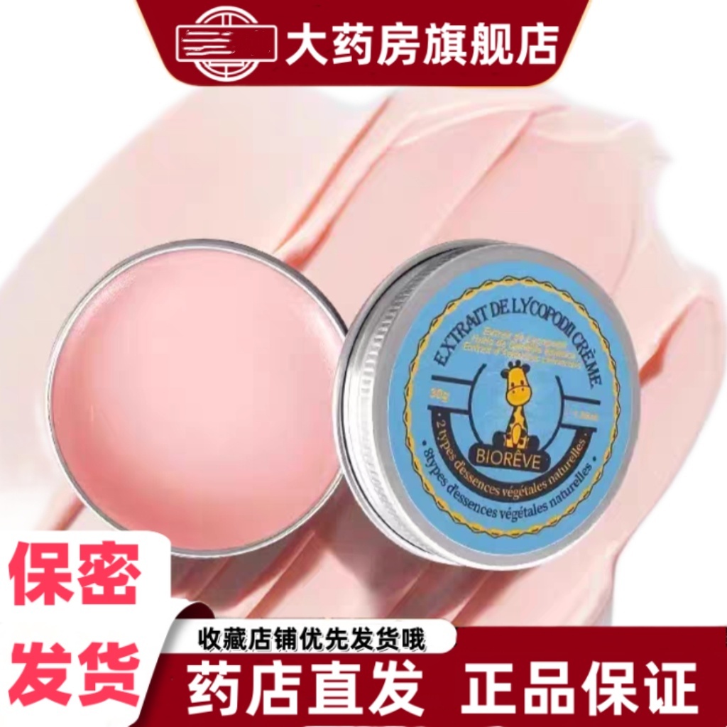 Bioreve法国梦天然静脉舒张修复膏积雪草红花丹参草本温和涂抹VX