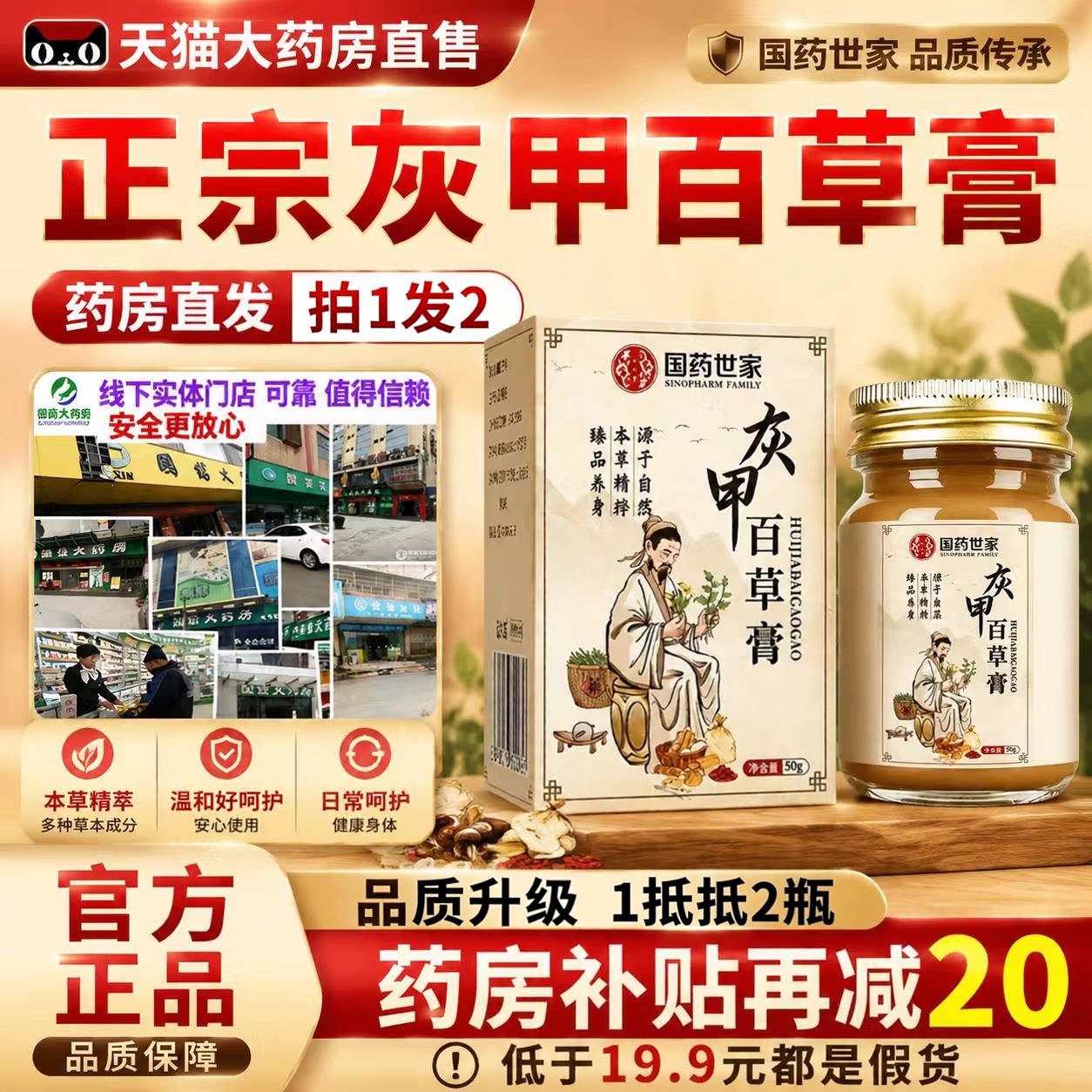 国药世家灰甲百草膏官方旗舰店正品灰甲膏指甲草本护理膏6VP
