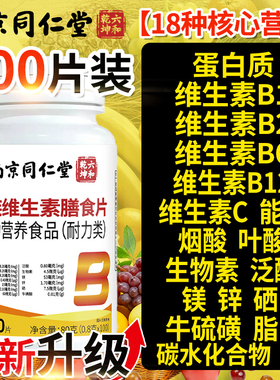 多种维生素b族复合片男士专用正品官方旗舰店100片女士b2b6b12cc