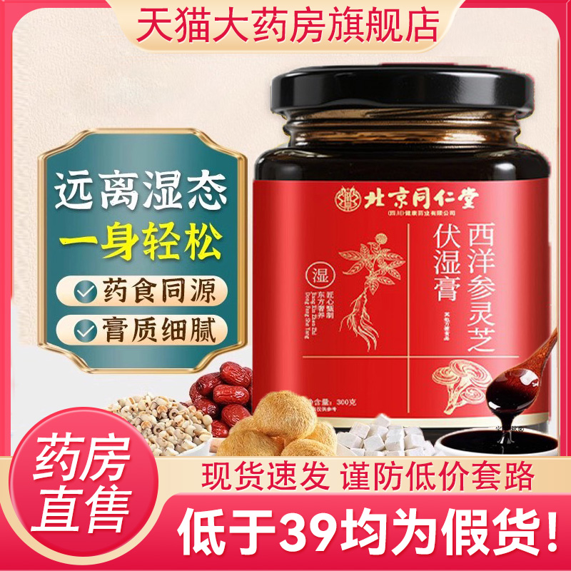 景青黄参景青红芝兰莲桂灵膏秋水伏灵膏茯苓膏湿膏柳梅秋伏膏9DC