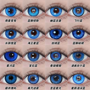 yukicon蓝色美瞳cos日抛那刻夏兔子洞佣兵芙宁娜初音未来公孙离cn