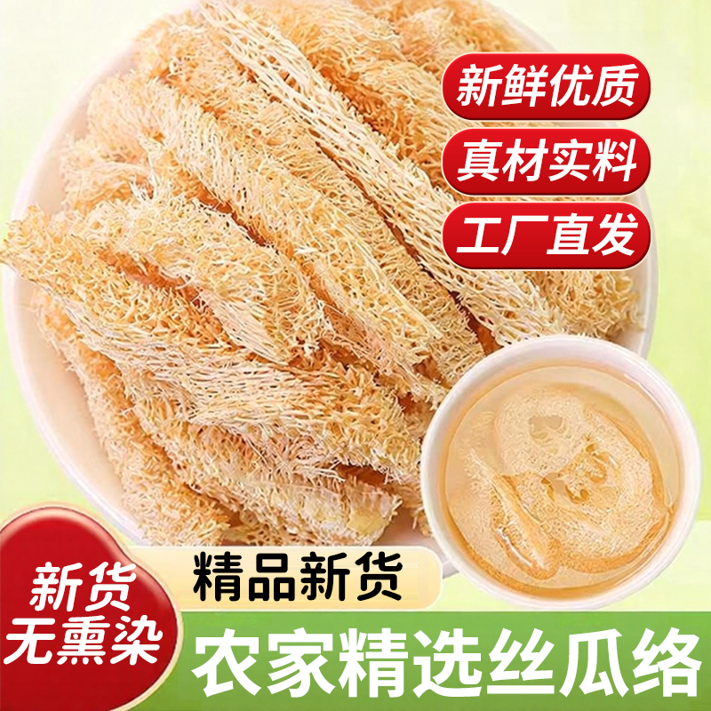 丝瓜茶丝瓜络老丝瓜瓤搭天然桑枝青皮桃仁农家下奶中薬材煮水喝zz,传统滋补营养品,其他药食同源食品,淘宝优惠券,粉丝福利购,淘宝优惠卷