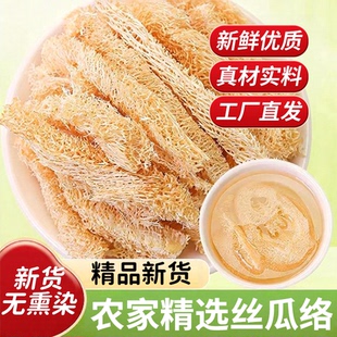 丝瓜茶丝瓜络老丝瓜瓤当季新货搭天然桑枝青皮桃仁中薬材煮水喝zz