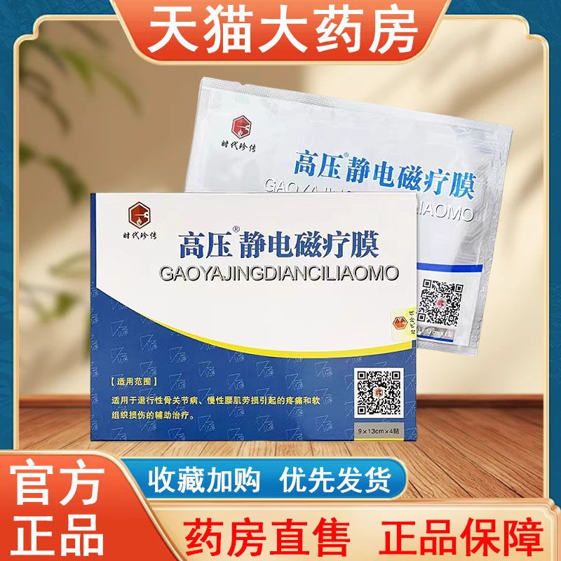 药房直售 正品保障