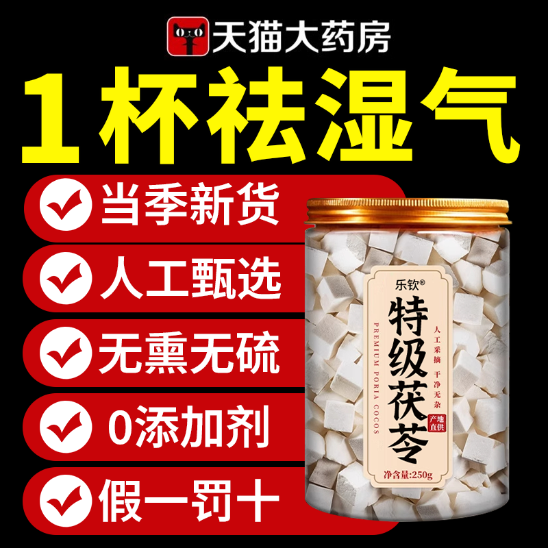 特级茯苓中药材正品官方旗舰店云南野生块养生25年新干货500gzz