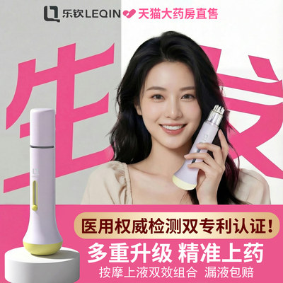 【顺丰优先】米诺地尔头皮上药器