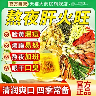 蒲公英菊花陈皮茶熬夜女士将去清火护肝养生茶独立包装泡水正品zz