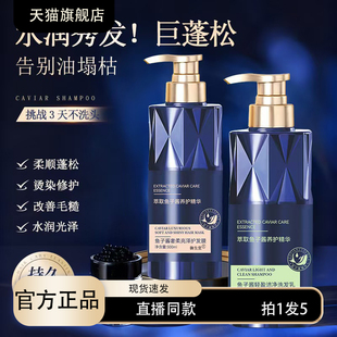 美丝叶鱼子酱轻盈洁净洗发乳鱼子酱奢柔亮泽护发膜官方正品3XP