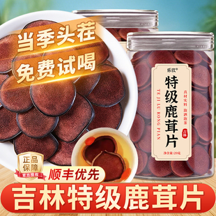 鹿茸干货中药材梅花鹿茸泡酒专用鹿茸片补精强肾正品 官方旗舰店zz