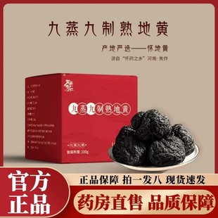 御药济仁九蒸九制熟地黄丸中药材九晒即食泡水正品官方旗舰店2AZ