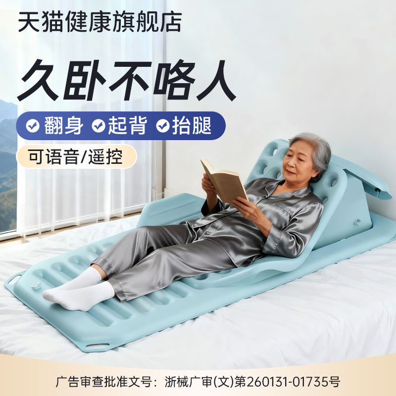 【好货严选】乐钦气垫床防褥疮垫