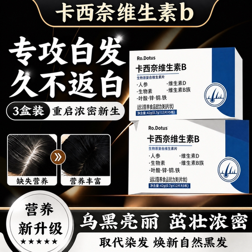 卡西奈复合维生素片【官方正品】