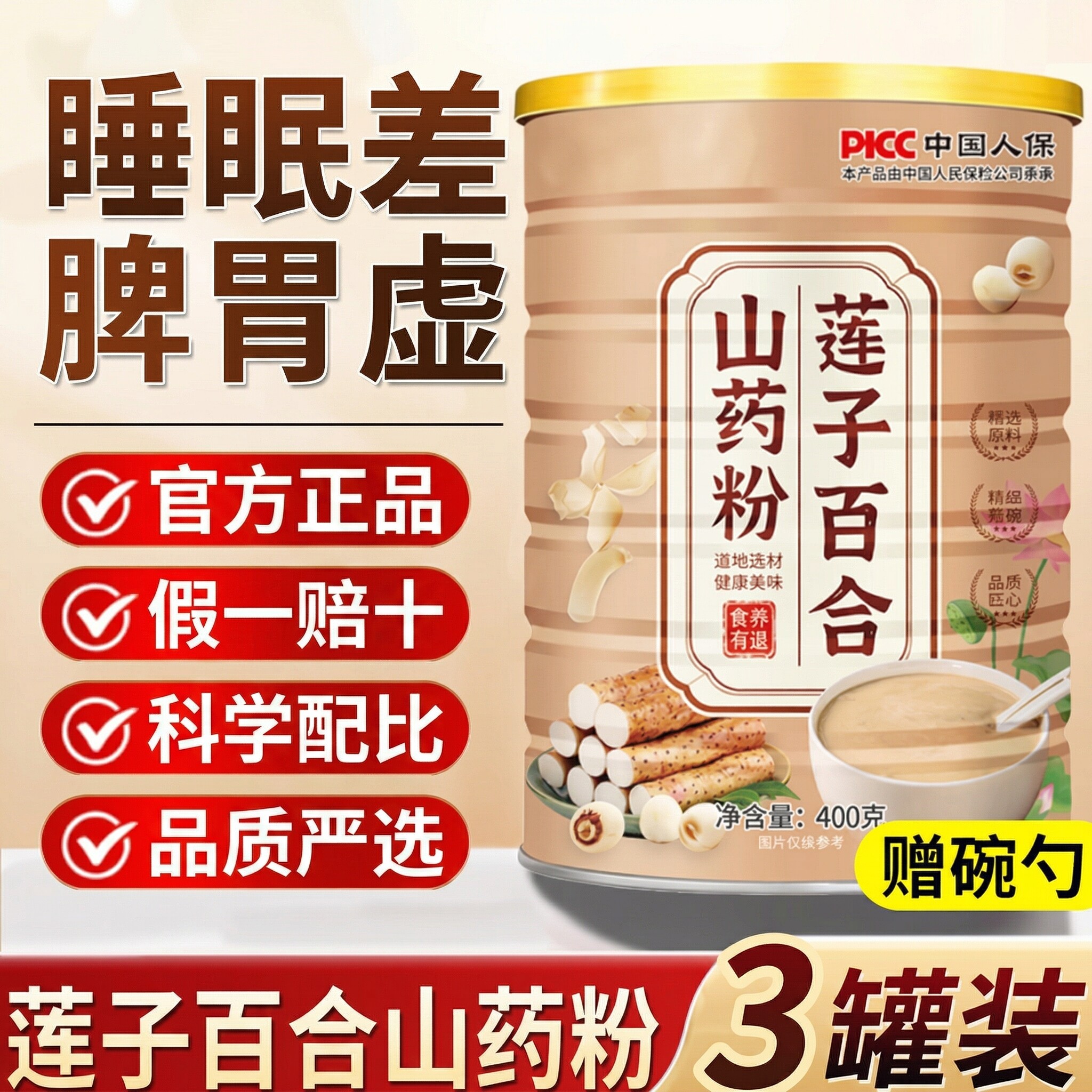 【官方正品】莲子百合山药粉代餐营养粗粮早餐健康原味冲泡即食zz