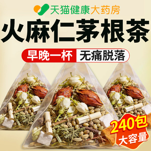 火麻仁茅根茶痔舒汤鲜白茅根槐花栀子鱼腥草茯苓橘皮金银花茶包cc
