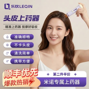 医用正品头皮上药器米诺专地尔用头部滚珠赠育发生发液精华按摩zz