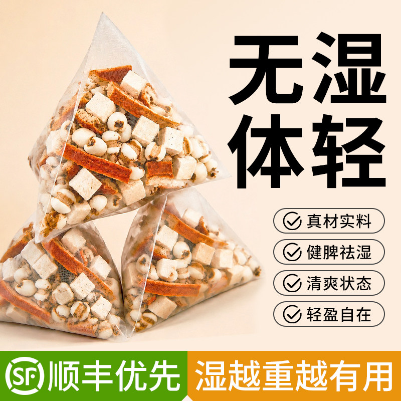 炒薏米茯苓陈皮茶祛湿茶独立包装健脾养胃中药材官方旗舰店正品ZZ图片
